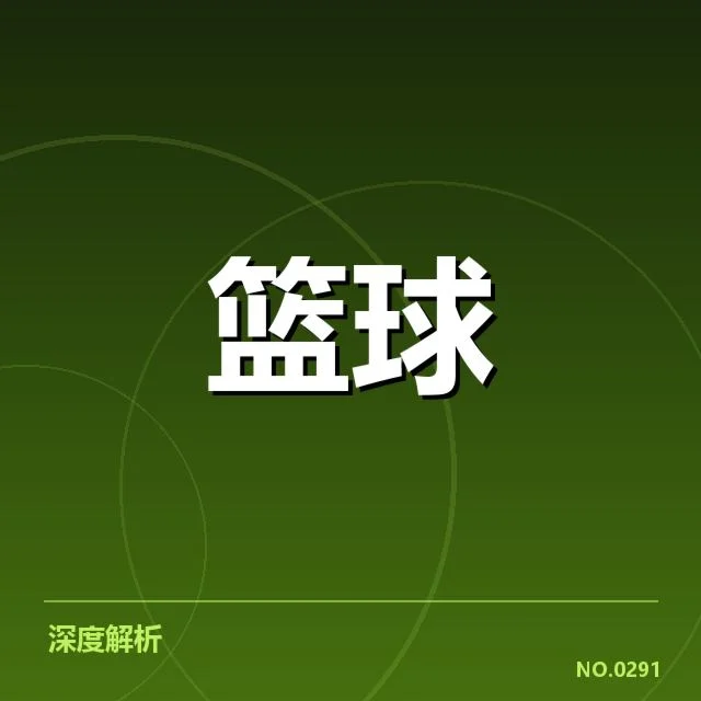 战术布局与关键战术变化