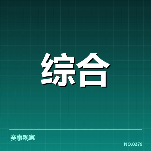 奥运会体育标准版权更迭：体育产业价值何去何从
